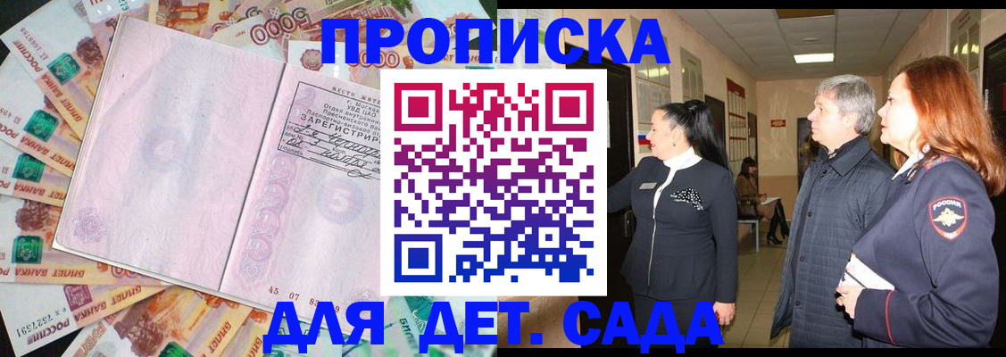 временная регистрация недорого в Волгодонске